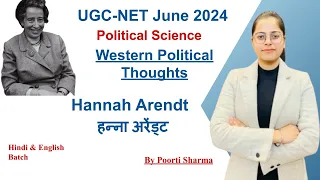 Hannah Arendt| by Poorti Sharma | NTA UGC NET 2024 | SET Exam | Western Poltical Thoughts