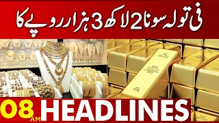 Gold Price Increase | 08:00 AM Headlines 2023 | 28 January 2023 | Lahore News HD