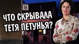 ПЕТУНЬЯ ДУРСЛЬ НЕ ТА ЗА КОГО СЕБЯ ВЫДАЕТ?