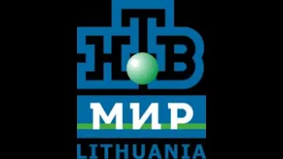 NTV Mir Lithuania - Continuity (23.01.2022) / Рекламный блок и анонс (НТВ-Мир Литва, 23.01.2022)