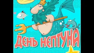 День Нептуна в Новофедоровке 29 07 2018