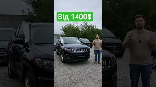 6 авто з США від 1400$, які ми купили на аукціоні США. Купити авто із США в Україну 0683555600 #авто