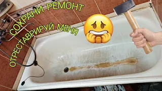 Воронеж | Новая ванна не меняя старую | Профессиональная реставрация ванн в Воронеже акрилом |