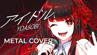【METAL COVER】アイドル / IDOL (Yoasobi)【Futakuchi Mana 二口魔菜】