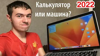 MacBook Pro Retina 13' 2015 – Обзор и опыт использования в 2022 году!