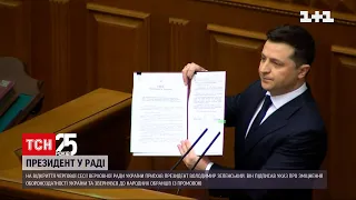 У Верховній раді триває останнє засідання - до 15 лютого депутати йдуть на карантин | ТСН 12:00