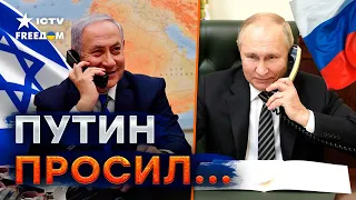 ПРЕМЬЕР ИЗРАИЛЯ позвонил Путину? ДЕТАЛИ разговора