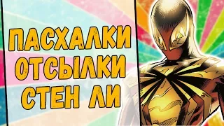 РАЗБОР ФИЛЬМА "ЧЕЛОВЕК-ПАУК: ВОЗВРАЩЕНИЕ ДОМОЙ" | Пасхалки и отсылки