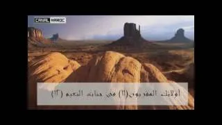 ★★★ 56 Sura Al-Wāqiah (The Inevitable 1-96) - سورة الواقعة ~ Al-Ajami ★★★