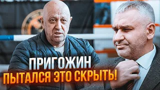 💥ИЗВРАЩЕНИЯ НЕ ИМЕЛИ ГРАНИЦ! ФЕЙГИН: Пригожин держал ЦЕЛЫЙ гарем! Все рассказала одна из жертв!