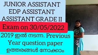 kerala psc previous year question of Junior assistant,EDP assistant,junior assistant grade 2|