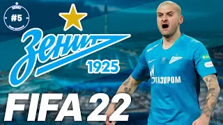 FIFA 22 Карьера Тренера за Зенит #5 | РПЛ ЛЧ |  146 LEGION #FIFA22РПЛ #FIFA22 #FIFA22ЗЕНИТ