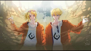 [Vietsub] Sand planet _ Kagamine Rin ft Len