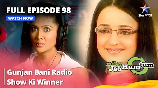 Full Episode 98 || Miley Jab Hum Tum || Gunjan bani radio show ki winner #starbharat