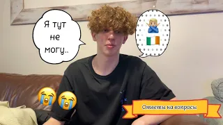 Ответы На Вопросы 🤔🤯 || (Про Ирландию, Учебу, Цели) 😎🇮🇪