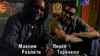 The Prodigy - News Блок Weekly Mtv '99