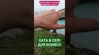 Сільська хата як бізнес. Як заробити гроші в селі?