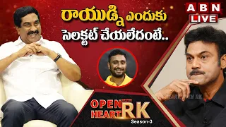 🔴Live: Former BCCI Chief Selector MSK Prasad Open Heart With RK  || Season-3 || OHRK || ABN Telugu