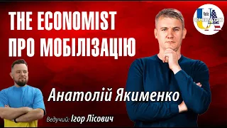 Анатолій ЯКИМЕНКО. The Economist. Стаття про проблеми набору новобранців. Аналіз @YAKYMENKO