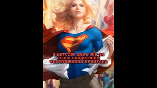 #shorts #injustice2 #dc #dccomics #supergirl #супергерл #dcuniverse #ruklex