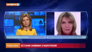 Останні новини з Маріуполя