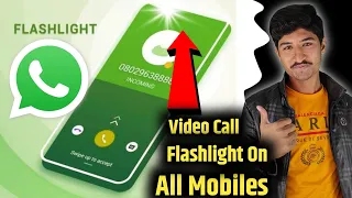 how to on flashlight in whatsapp video call/flashlight whatsapp/video call flashlight on kaise kare