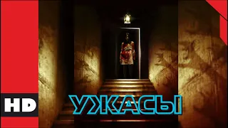 Ужасы, фантастика, триллер. Фильм «ВНУТРИ ТИШИНЫ». Кино HD