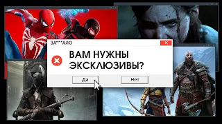 ЗА***ЛО. ЭКСКЛЮЗИВЫ - КОМУ ОНИ НУЖНЫ?