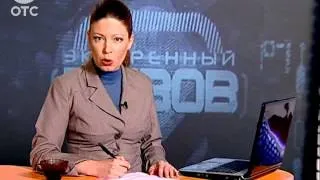 Экстренный вызов: 5 декабря 2013