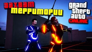 Новый МЕГАЭПИЧНЫЙ режим для фарма "ЗАХВАТ ТЕРРИТОРИЙ" : GTA 5 Online