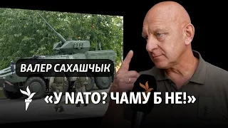 Як Сахашчык стаў прыхільнікам NATO / Как Сахащик стал приверженцем NATO