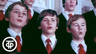 "Аве Мария". Поет хор мальчиков хорового училища им. М.И.Глинки (1978)