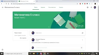 создание теста в Googlе Classroom. Работа с Googlе Forms