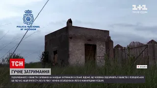 Новини світу: в Іспанії затримали підозрюваного у вбивстві силовиків на Майдані