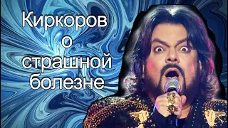 Киркорова на презентации клипа"Ролекс" сообщил, что переболел страшной болезнью/Бузова/Дава/Манукян/