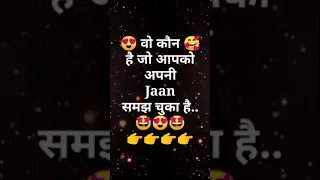 Love Quiz | Love Game | Choose One Number || Kon Apko Apni Jaan Samjhta Hai 😍 #shorts #short #viral