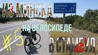 Из Минска в Стамбул на велосипеде. День 5. Польша.