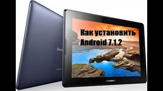 Как установить Android 7.1.2  на планшет Lenovo A7600-F (TAB A 10)