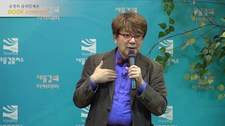 [송영의 삼위일체론] 이동영 교수