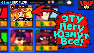 Нам Выпал Новый Легендарный Комьюнити Меник! Новости Лайна Бравл Старс | Brawl Stars