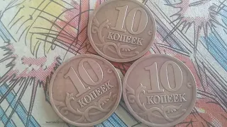 Coin of Russie 10  kopeks non magnetic 2002 Coin Value