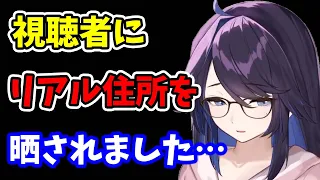 【kson】今まで住所バレしないように出身地をずっと偽ってきたんだけど…視聴者に大々的にばらされました…【kson切り抜き/VTuber】