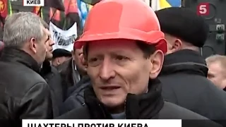 Новости ТВ 28.01.2015 Украина, Шахтеры против Киева, Новый Митинг