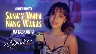 Sana'y Wala Nang Wakas - Sharon Cuneta | Cover by Ataska | #AtasKanta