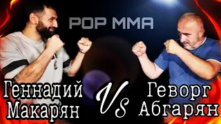 Какой шашлык любит боец MMA - Геннадий Макарян.