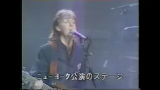 Paul McCartney - Figure Of Eight (Live in New York 1989) [Partial]