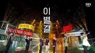 iKON - ‘이별길(GOODBYE ROAD)’ 1007 SBS Inkigayo