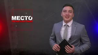 Место происшествия 29-09-2023