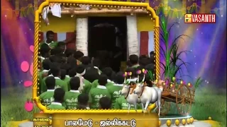 Pongal General Promo | 16 Jan 2015 | Vasanth TV