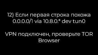 Как подключить анонимный VPN на Tails 5.4 OS используя OpenVPN ( VPN - TOR )